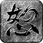 怒火一刀（15倍返利版）