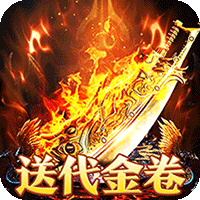 热血之怒_免费代金版