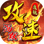 问逍遥_传奇透视免费版