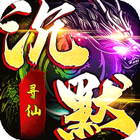 龙城传奇（寻仙免费版）